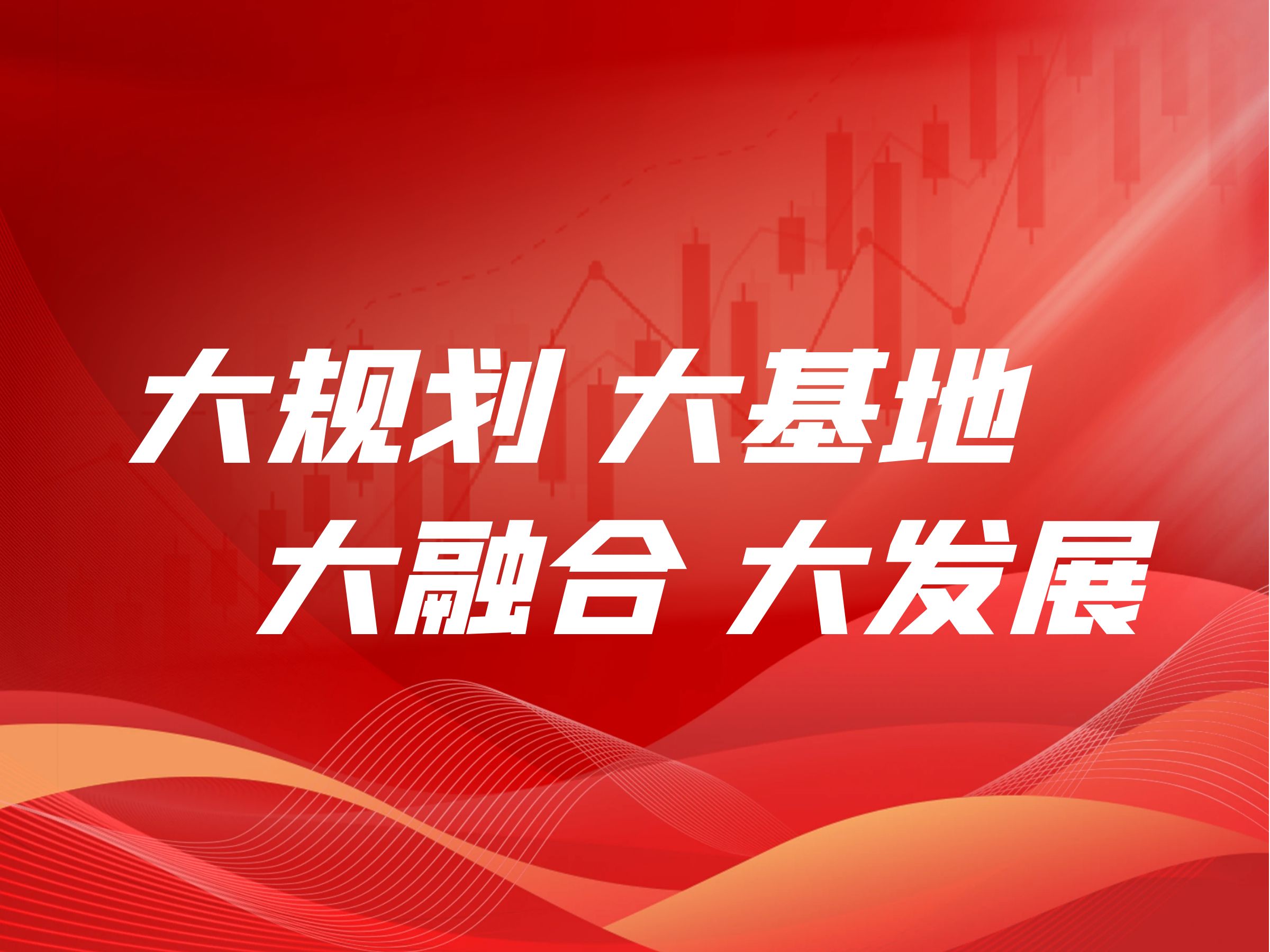 图怪兽_美国大选政策金融证券预期指向直播预告.jpg